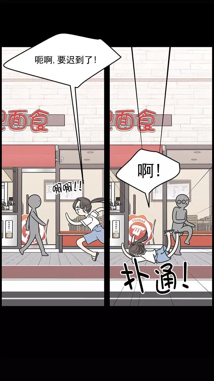 第84话 第5页