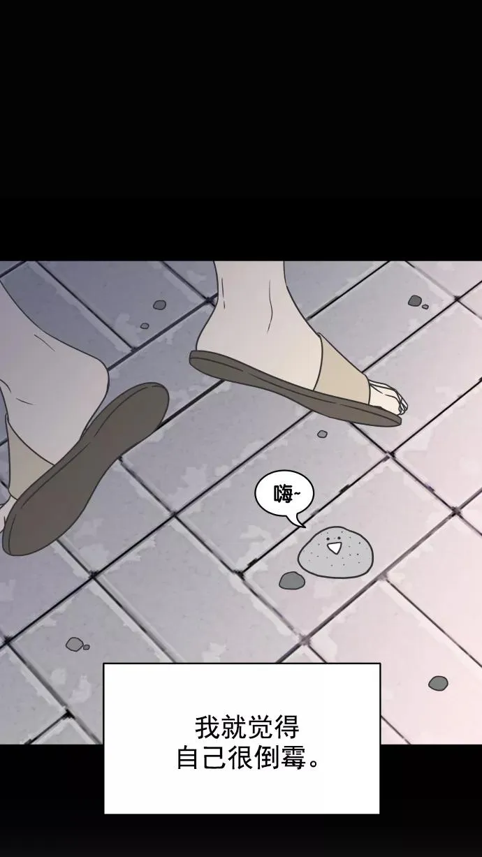 第84话 第6页
