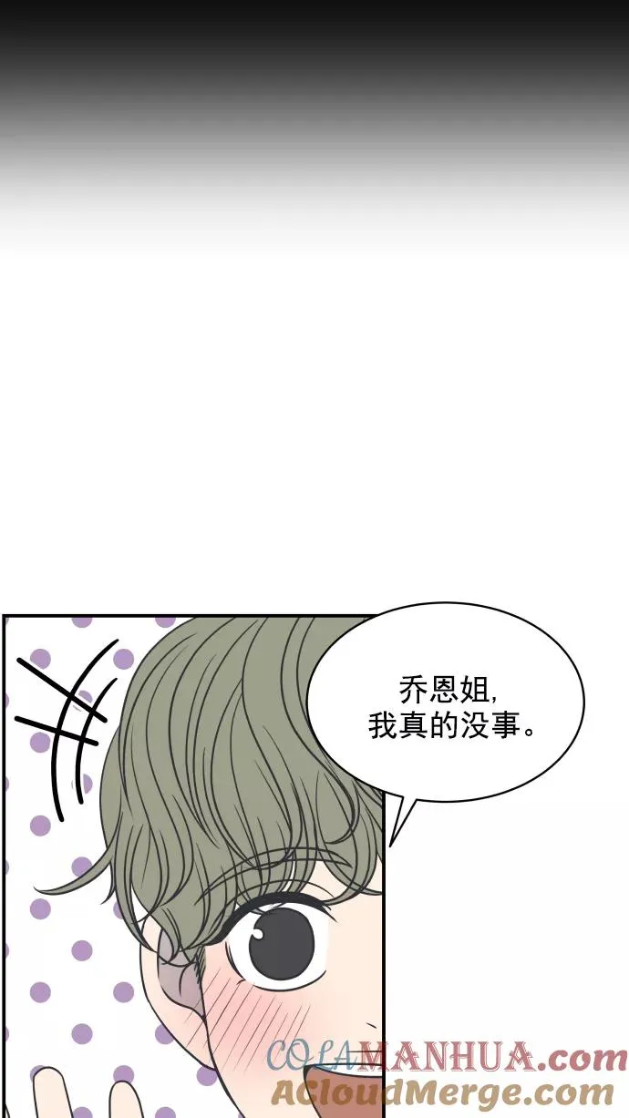 第84话 第7页