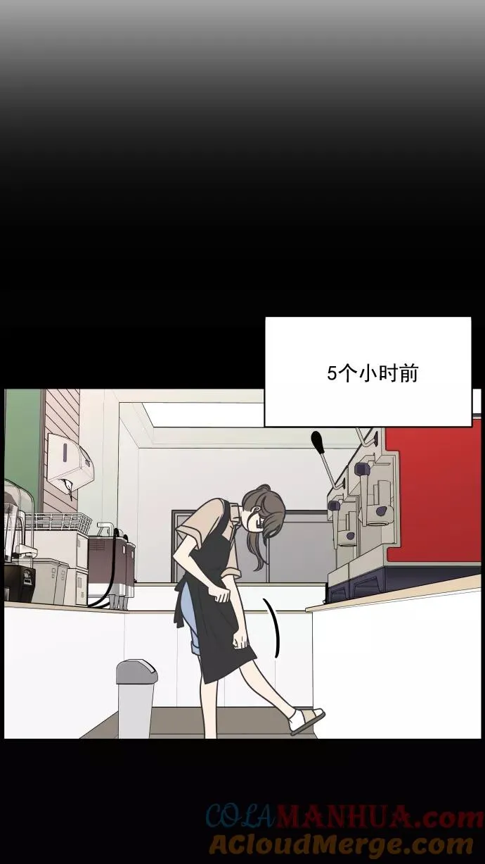 第84话 第13页