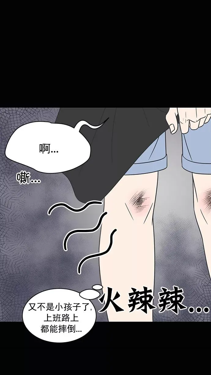 第84话 第14页