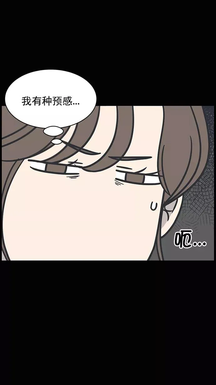 第84话 第15页