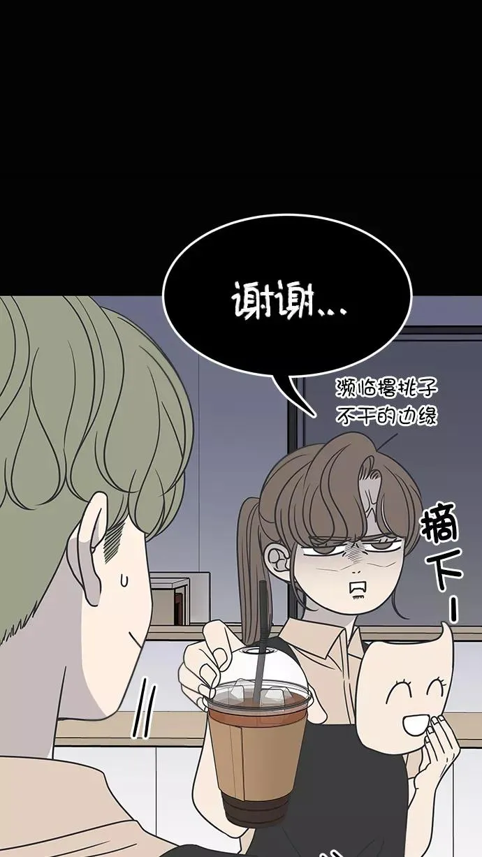 第84话 第36页