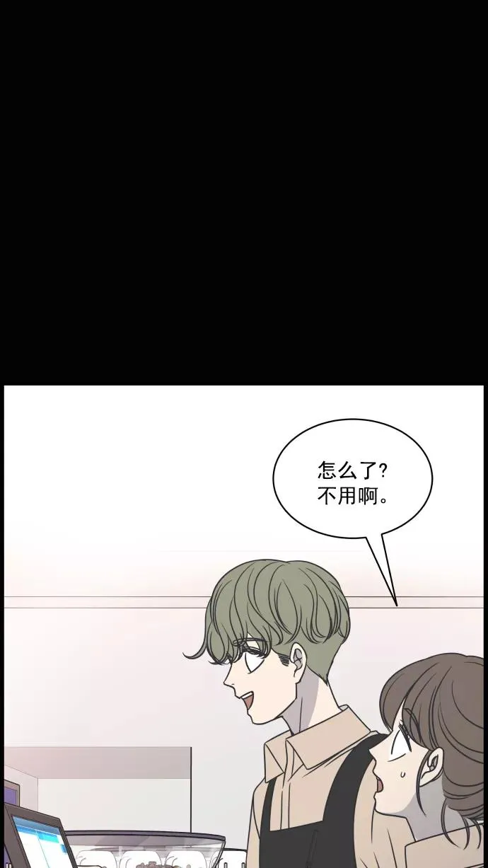 第84话 第38页