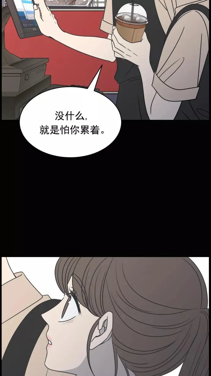 第84话 第39页