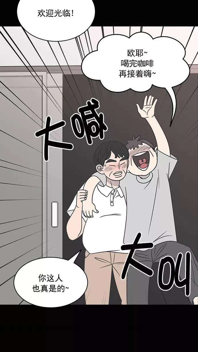 第84话 第42页