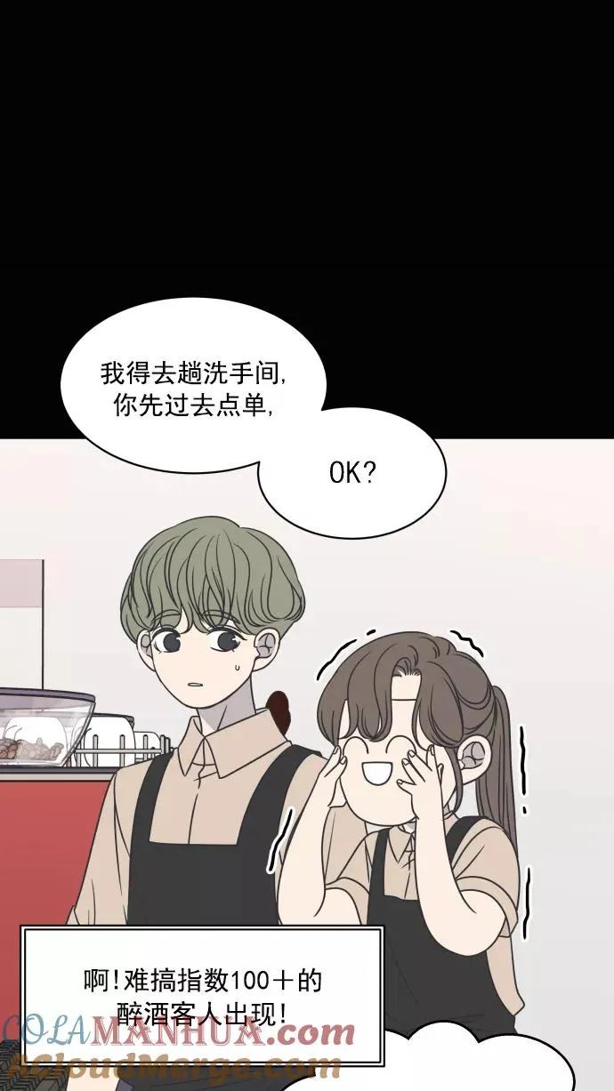 第84话 第43页
