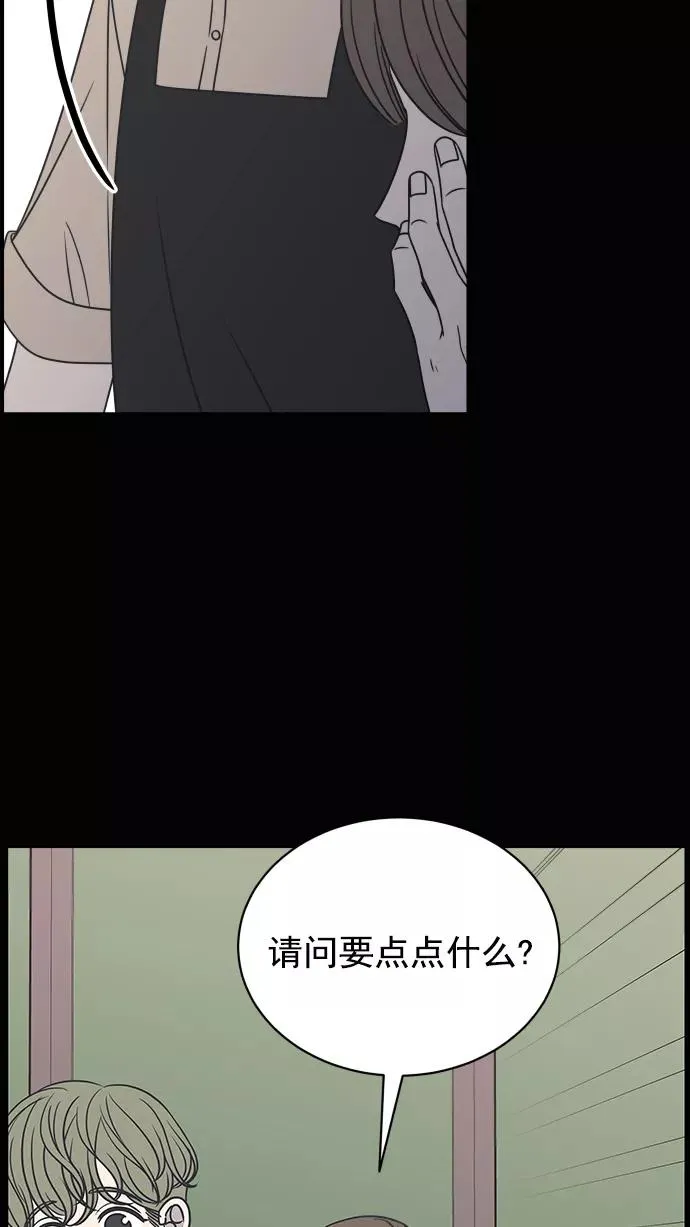 第84话 第45页