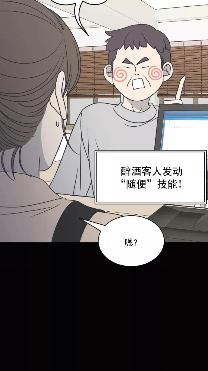 第84话 第48页