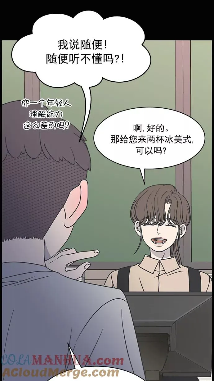 第84话 第49页