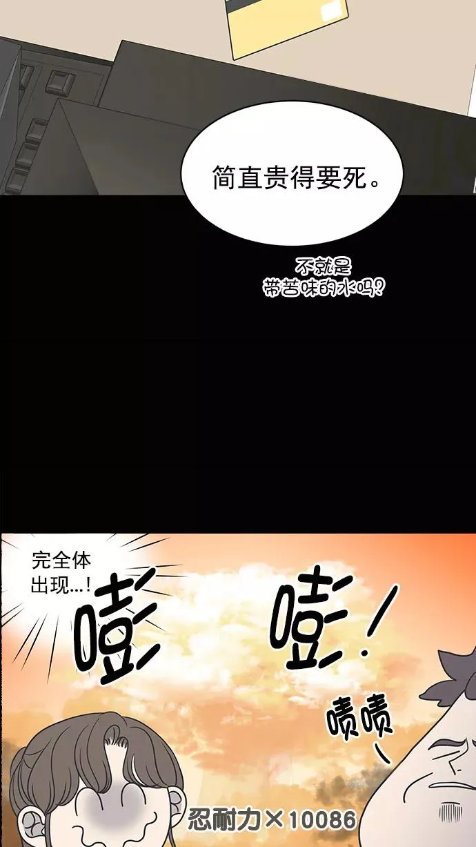 第84话 第51页