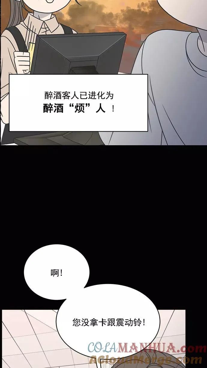 第84话 第52页