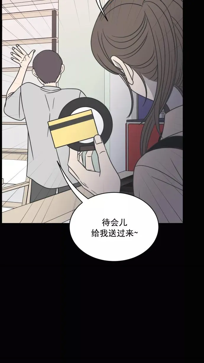 第84话 第53页
