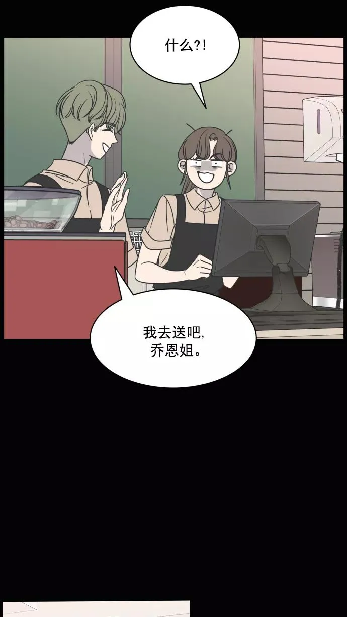 第84话 第54页