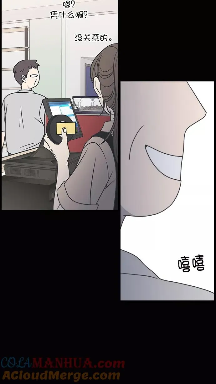 第84话 第55页