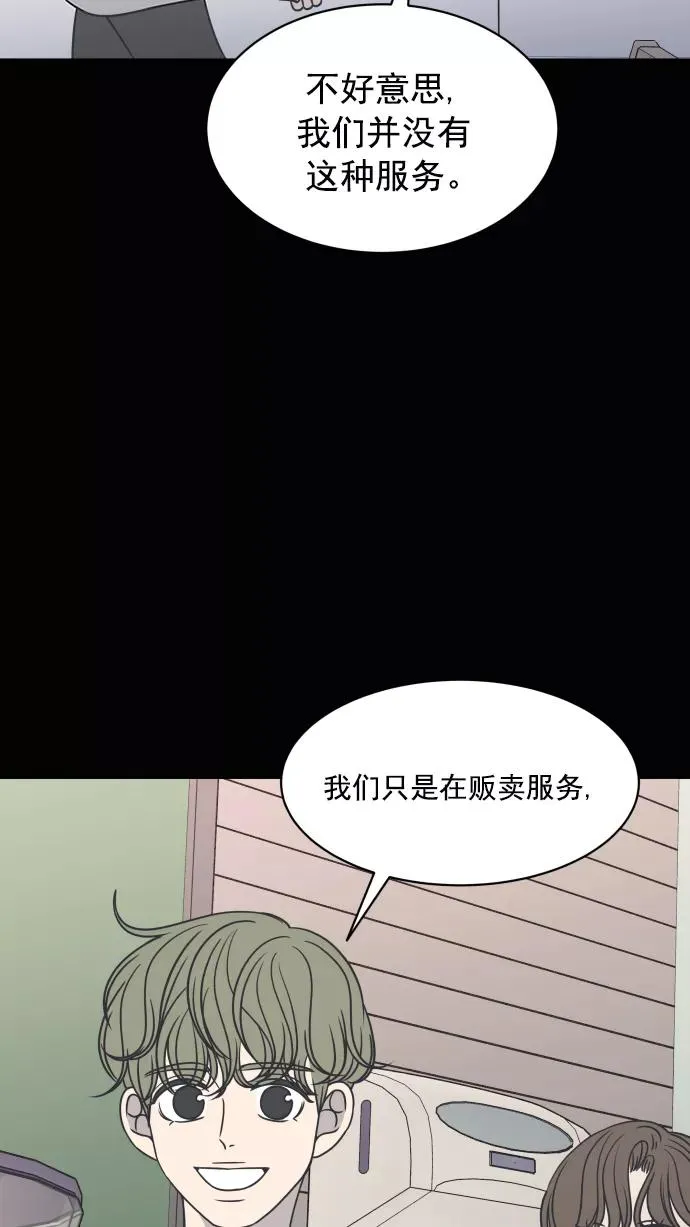 第84话 第57页