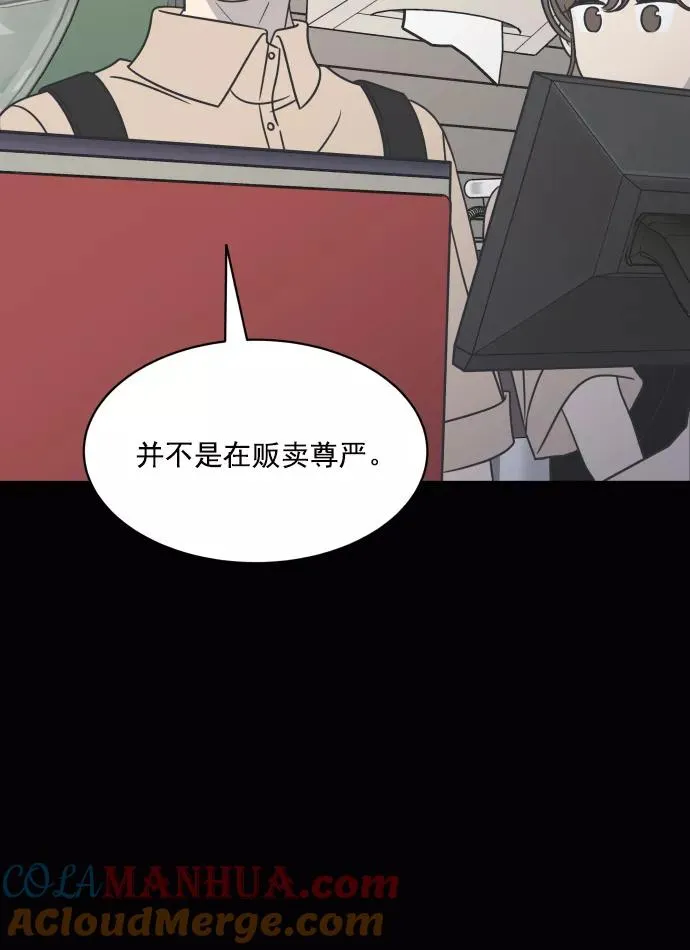 第84话 第58页
