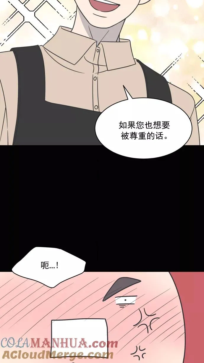 第84话 第61页
