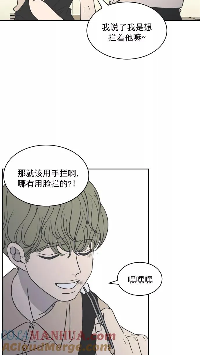 第84话 第67页