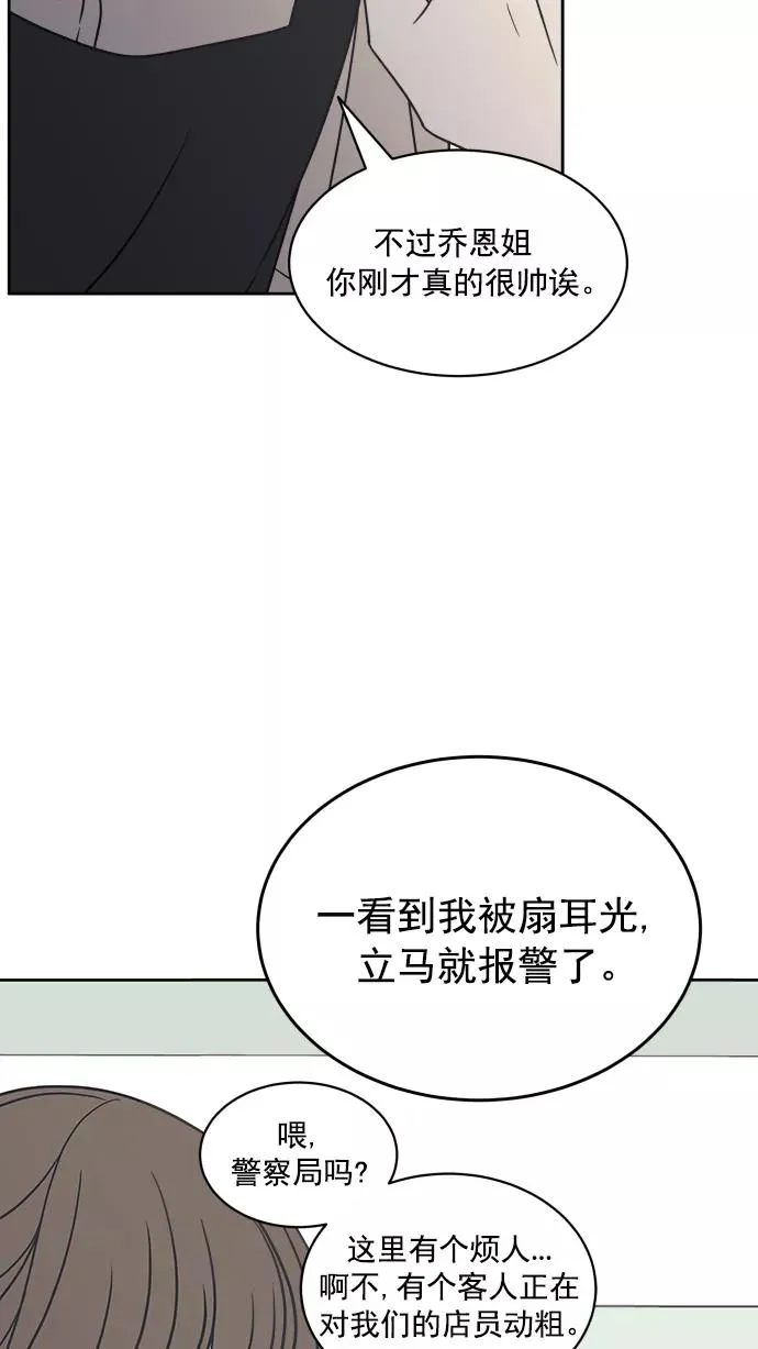 第84话 第68页