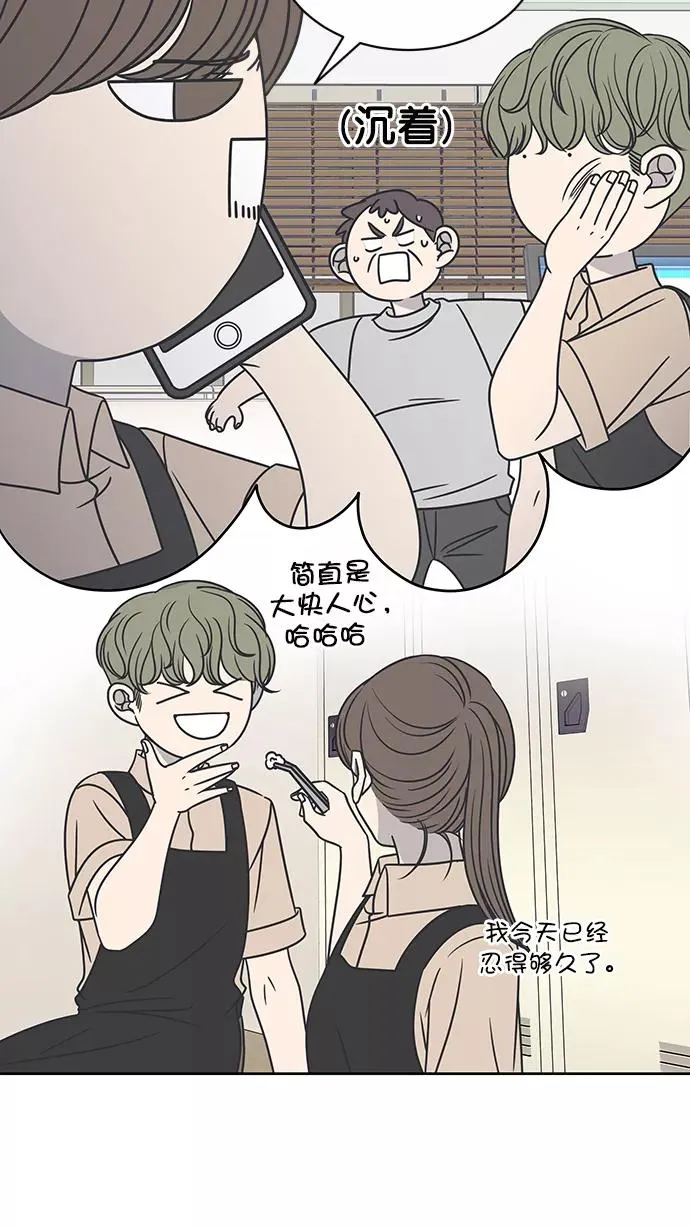 第84话 第69页