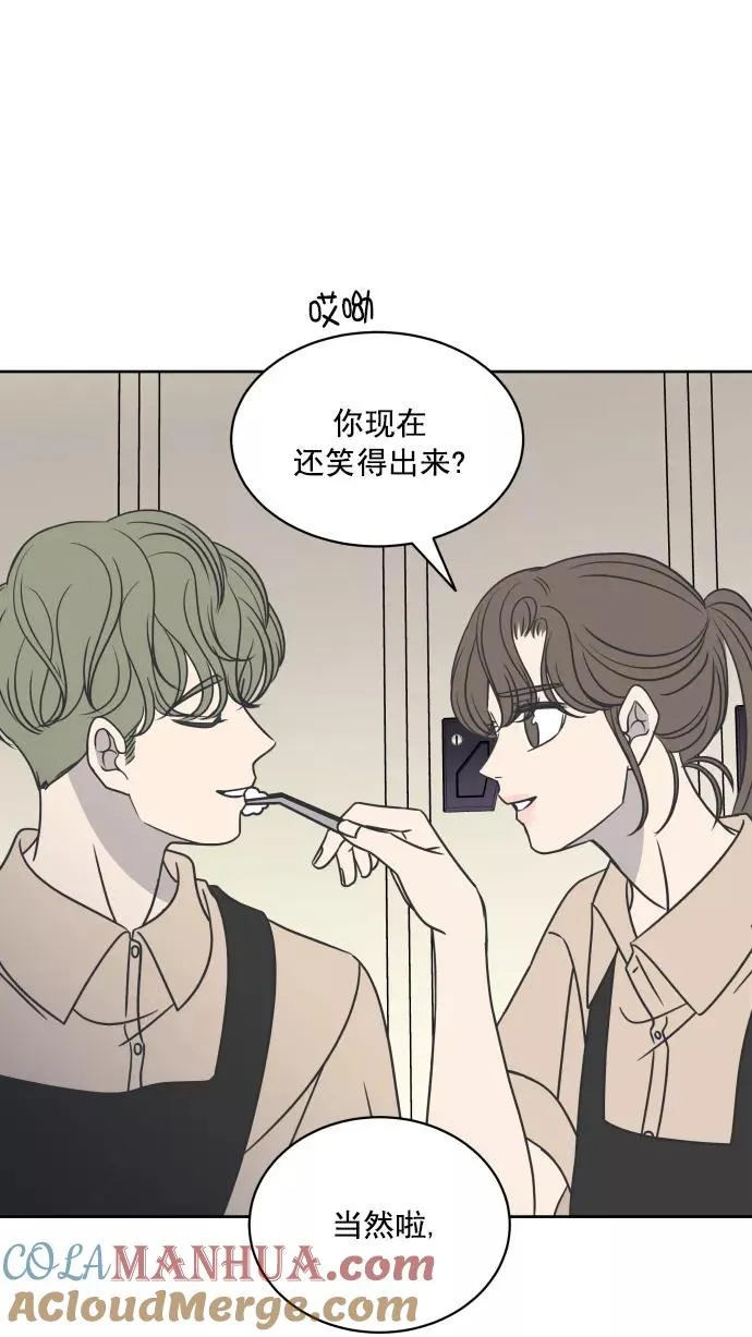 第84话 第70页