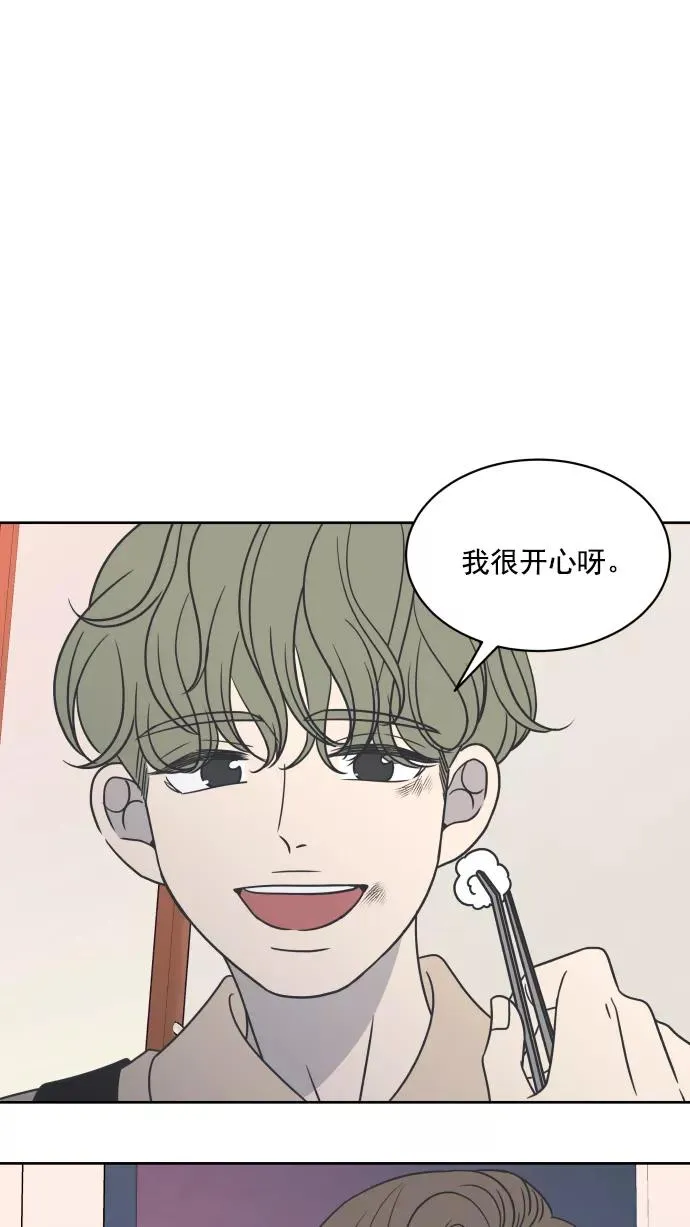 第84话 第71页