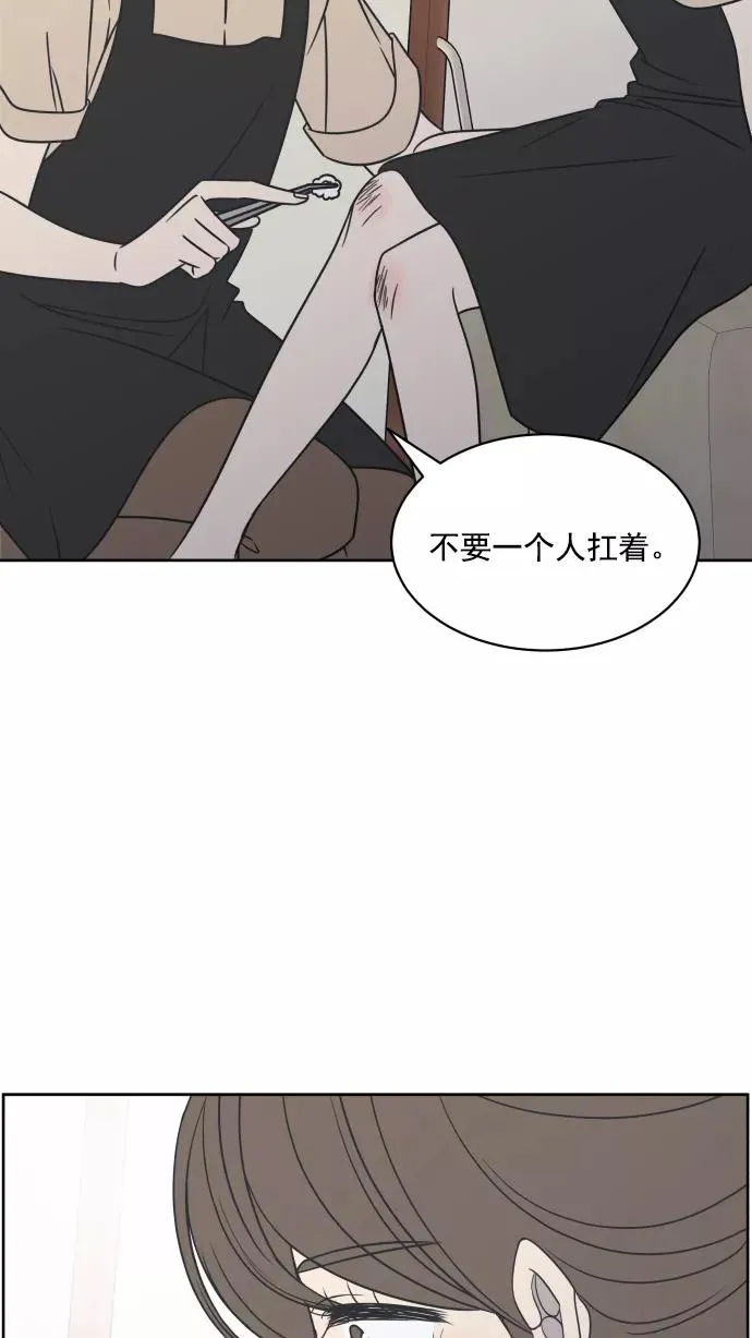 第84话 第78页