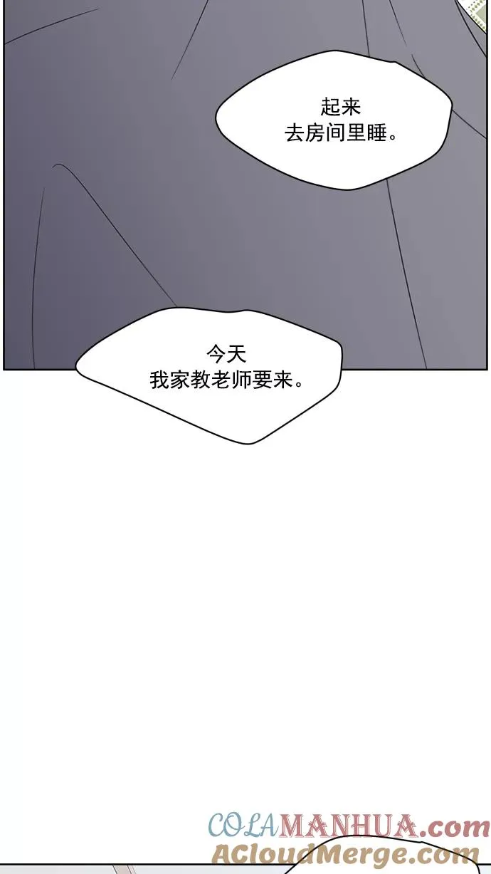 第84话 第82页