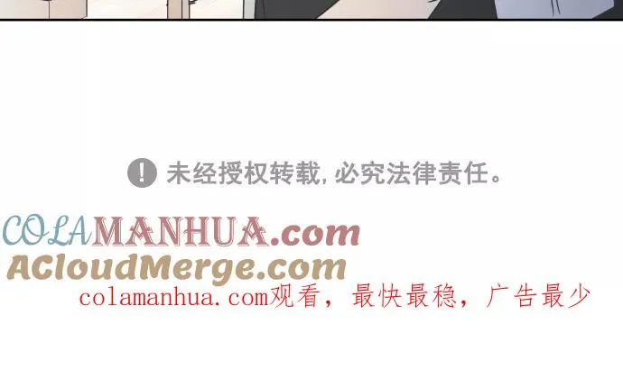 第84话 第88页