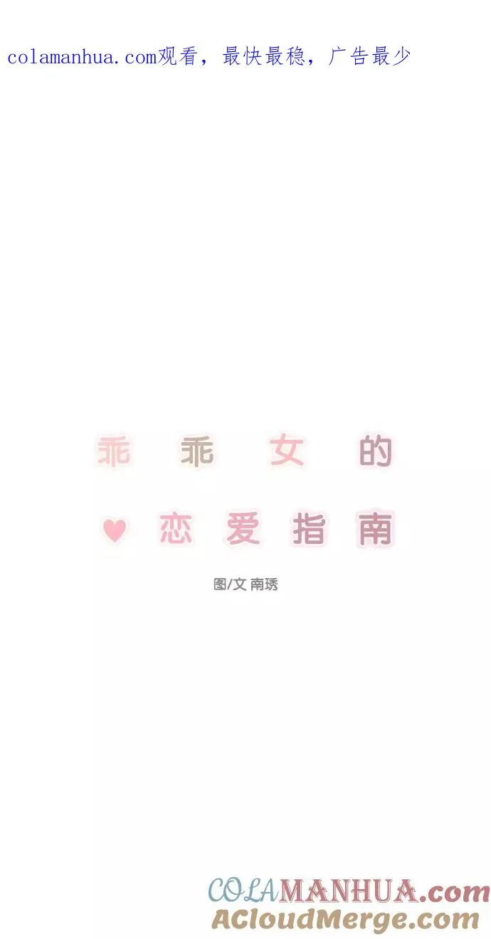 第85话 第1页