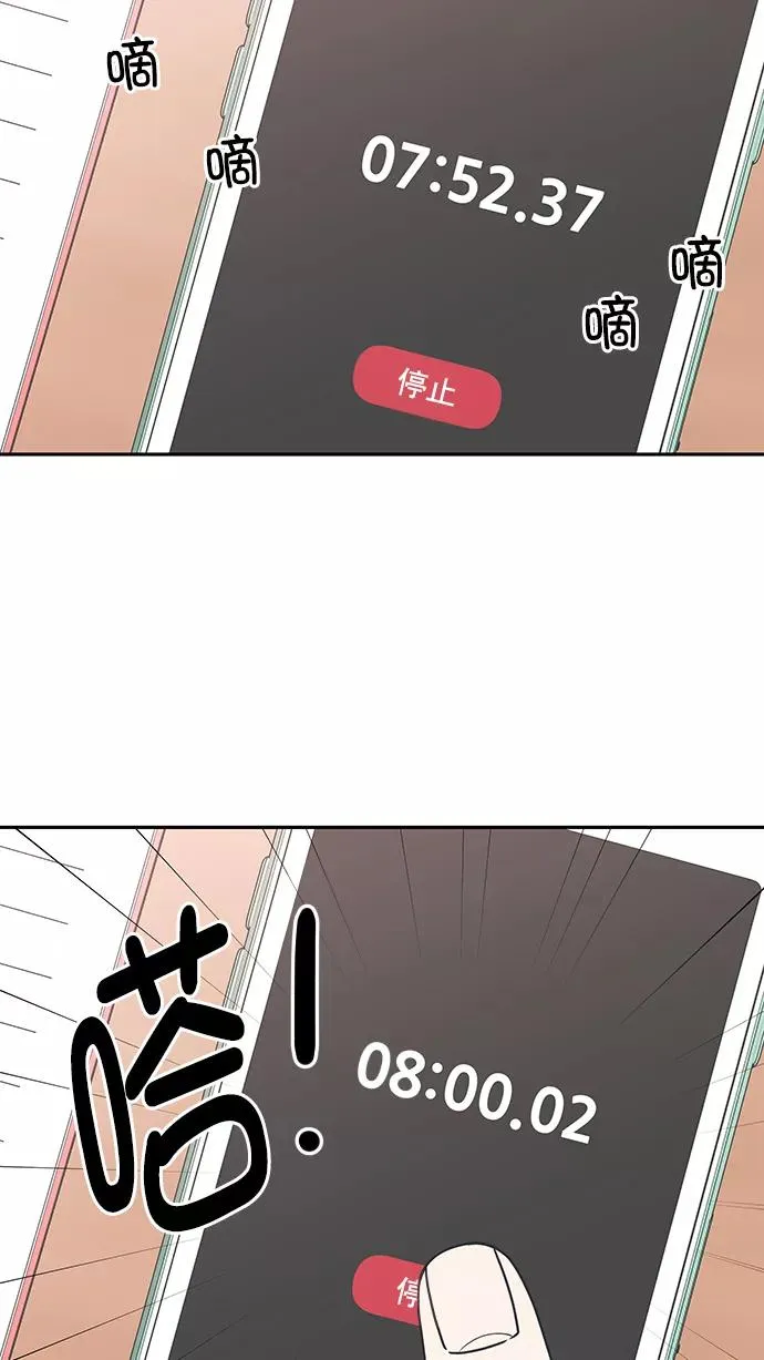 第85话 第3页