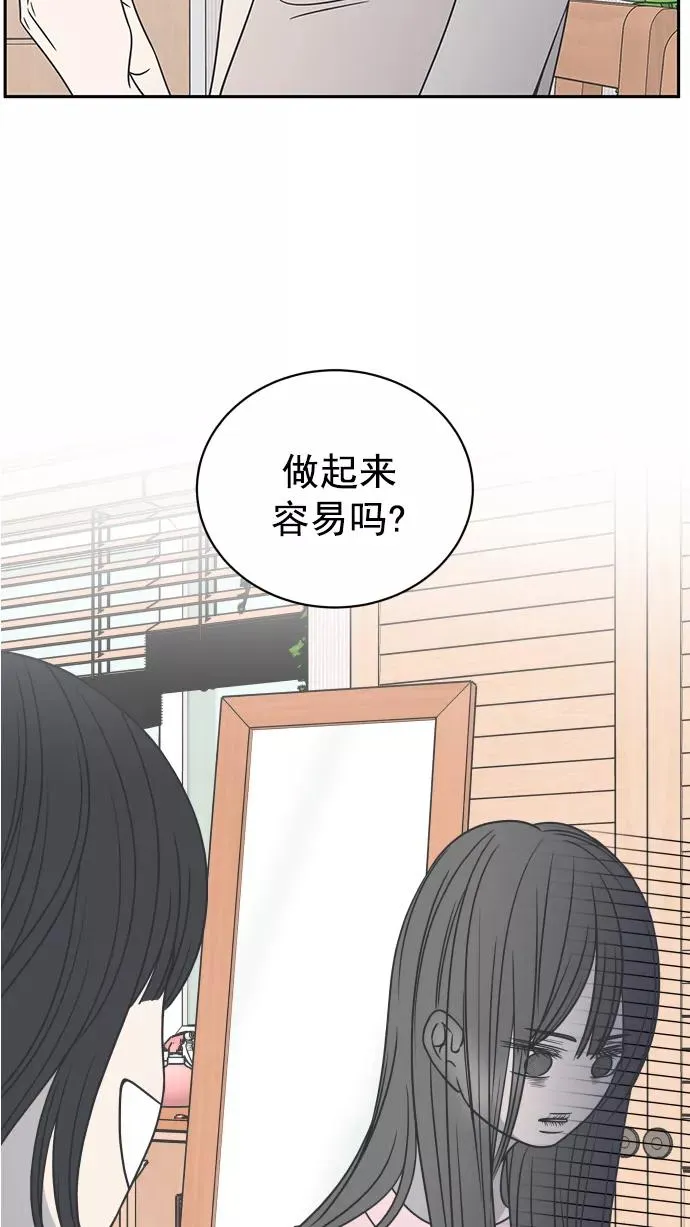 第85话 第6页