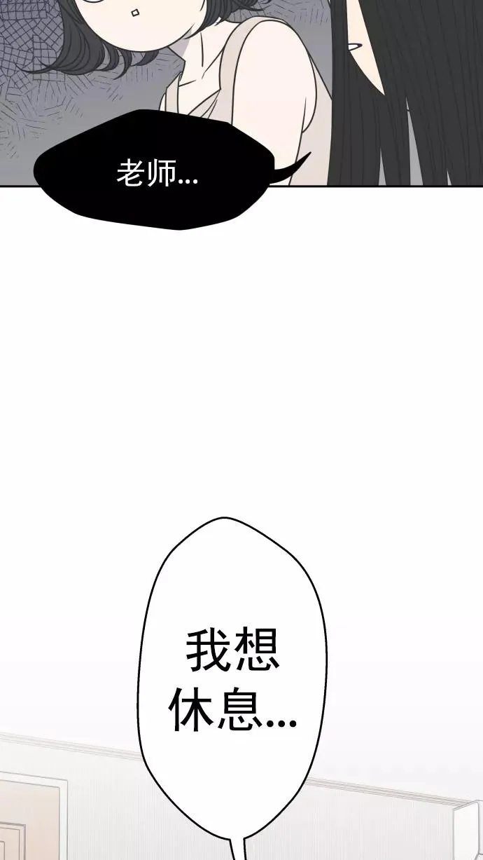 第85话 第8页