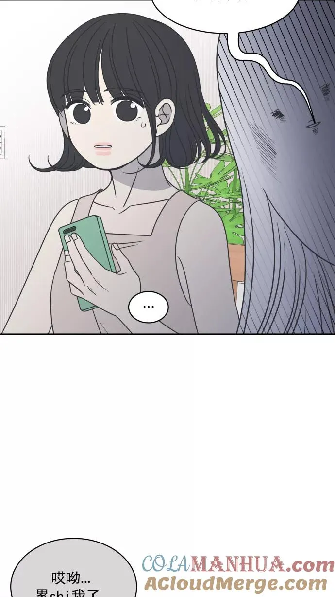 第85话 第10页