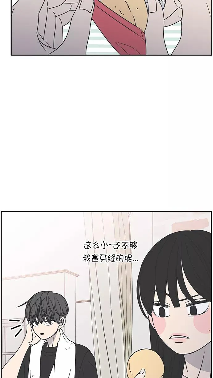 第85话 第17页