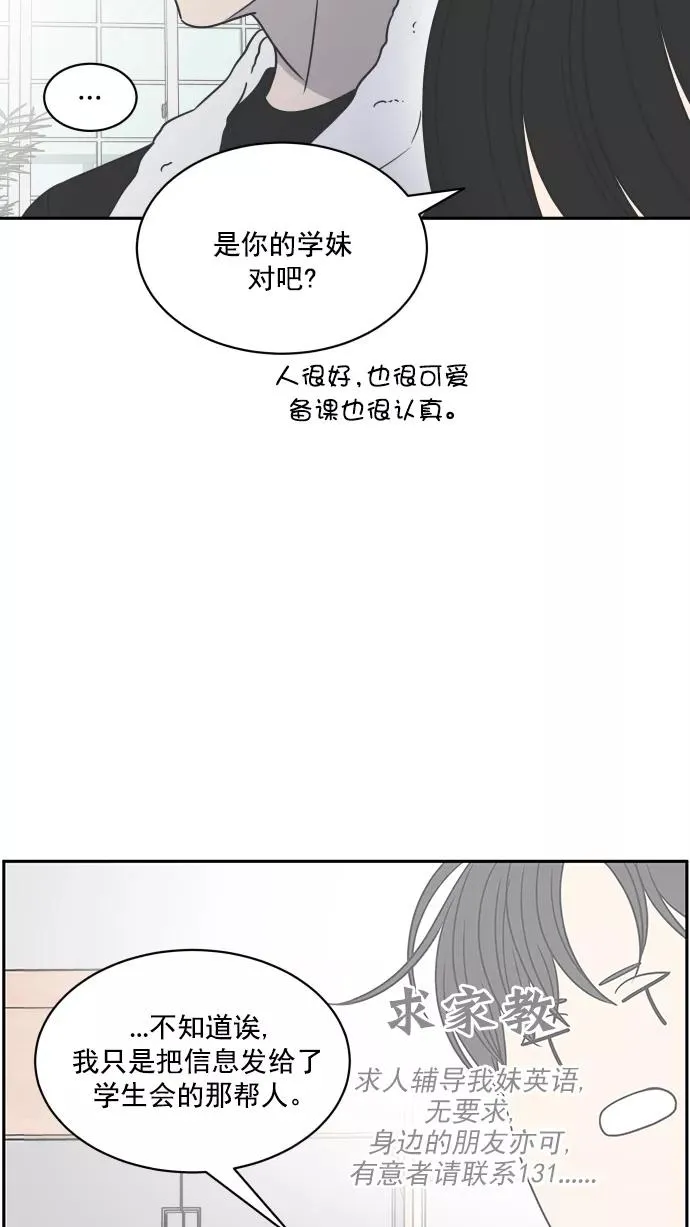 第85话 第26页