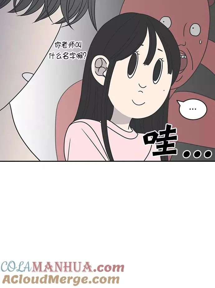 第85话 第28页