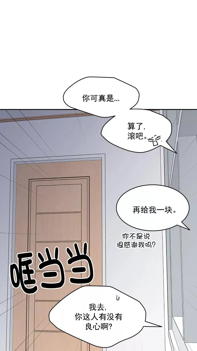 第85话 第29页