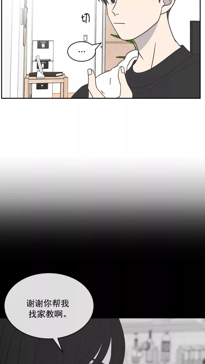 第85话 第35页