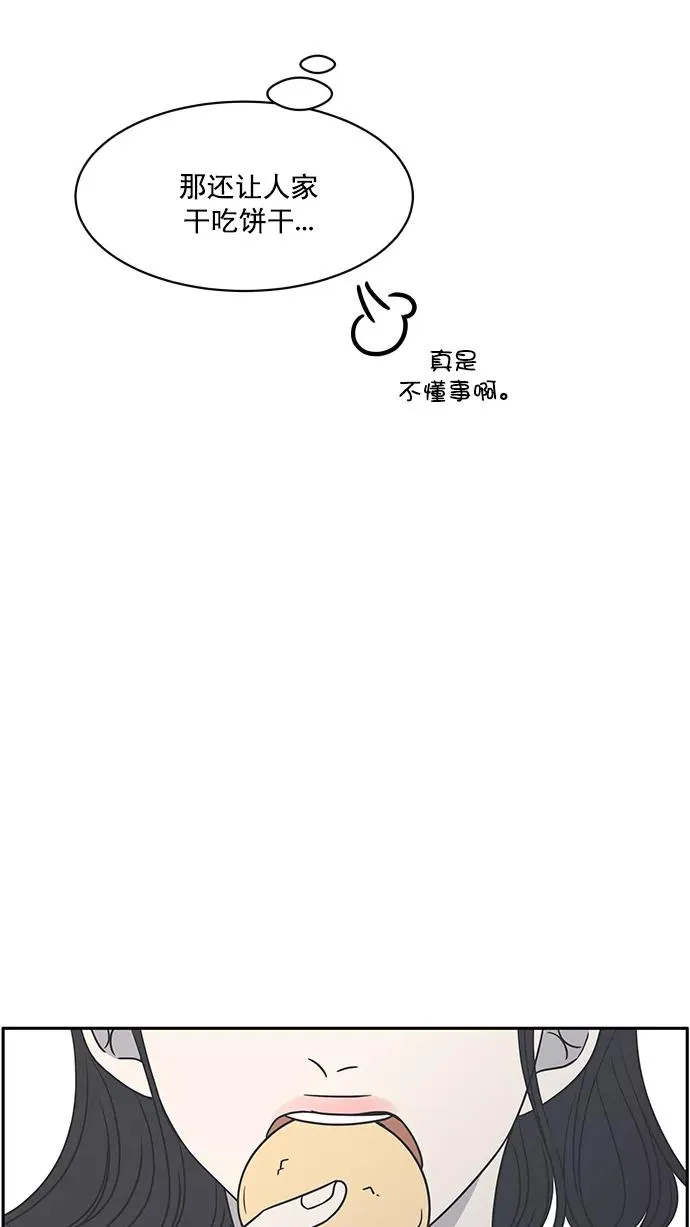 第85话 第38页