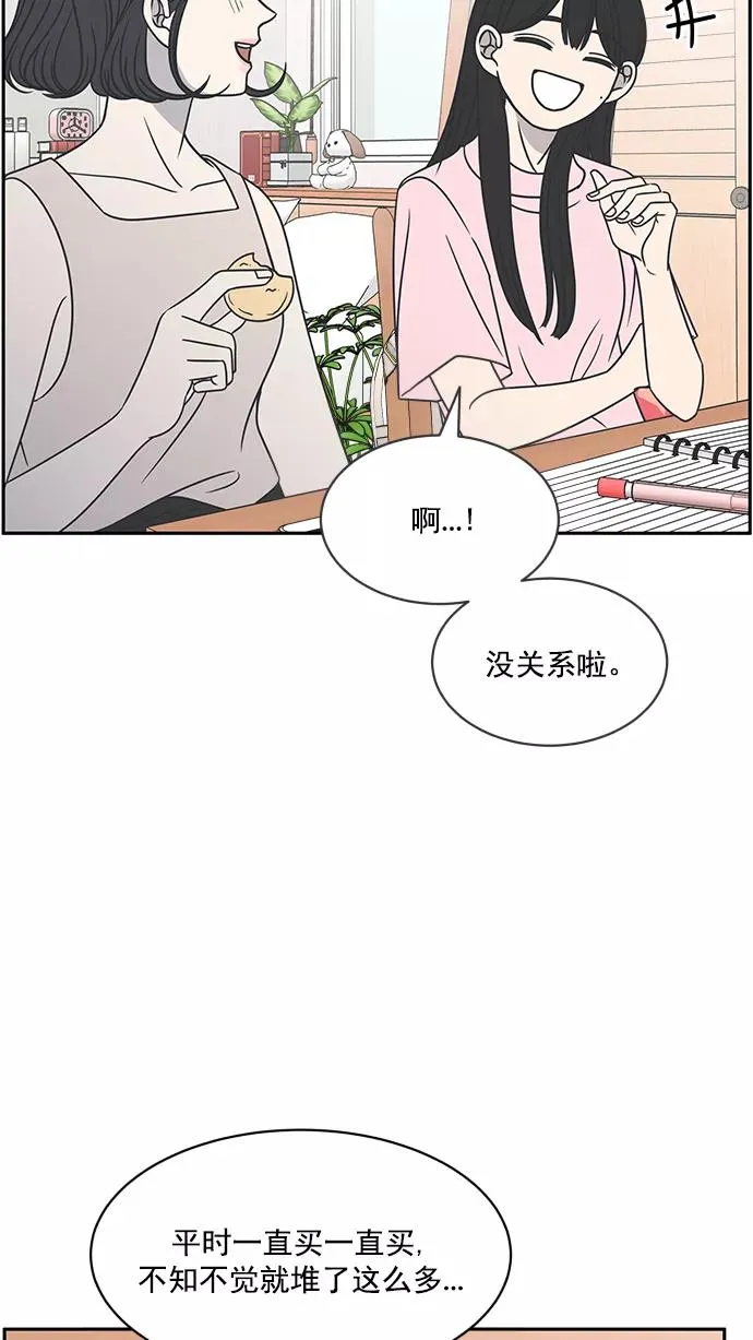 第85话 第41页
