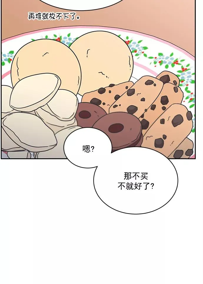 第85话 第42页
