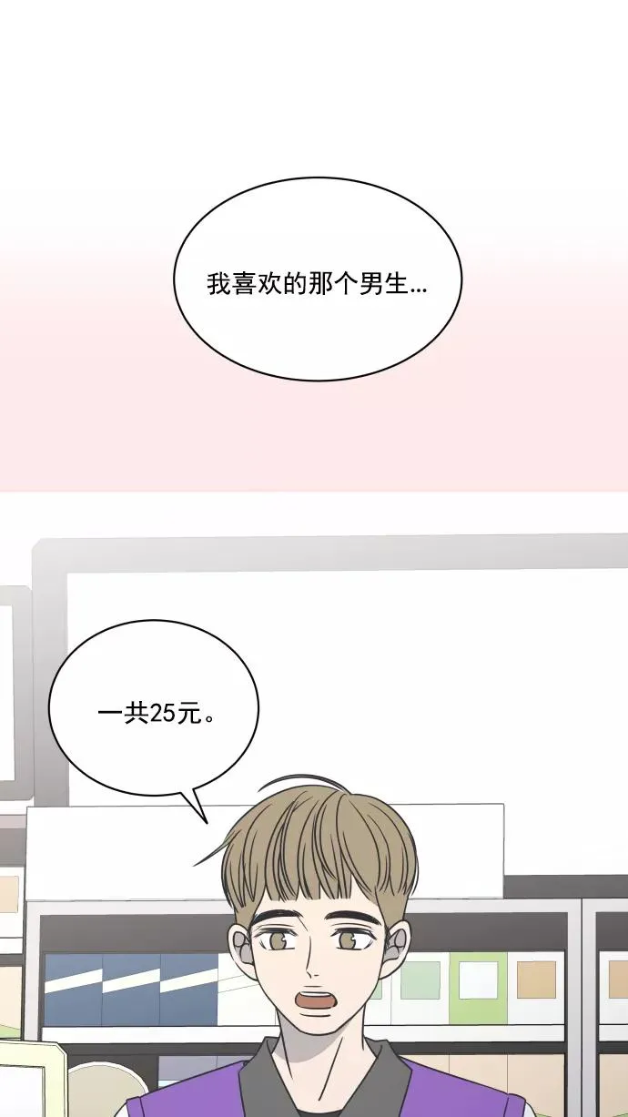 第85话 第44页