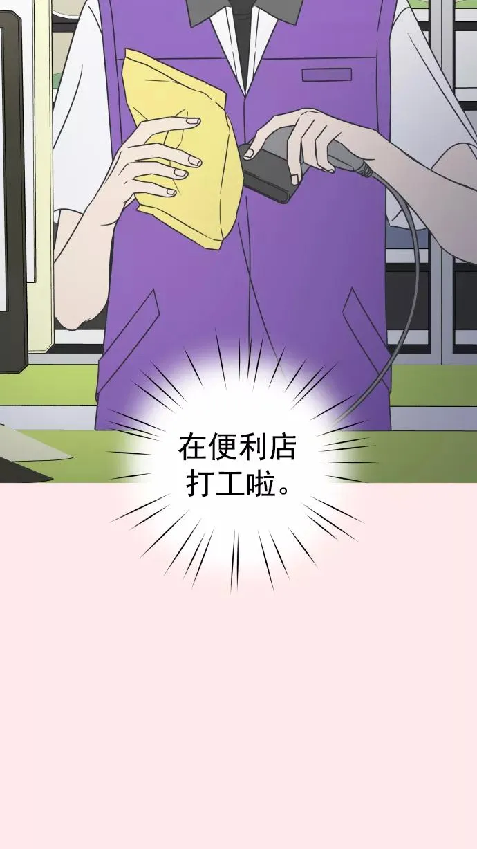 第85话 第45页