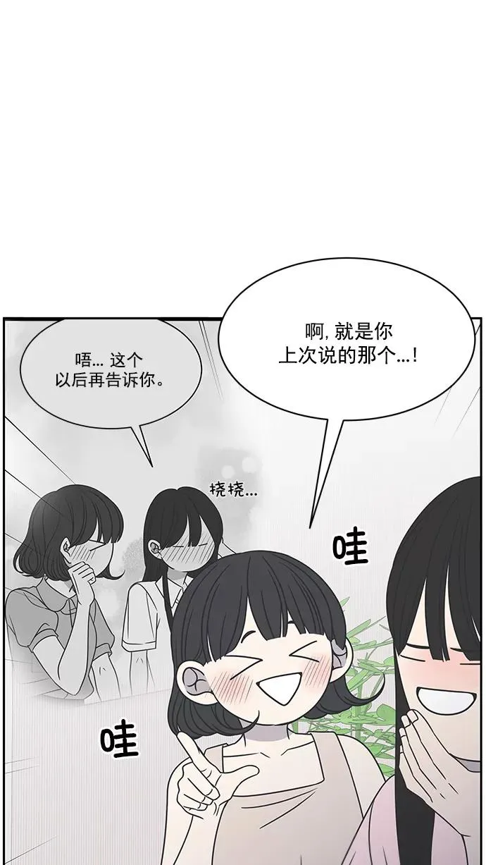 第85话 第48页