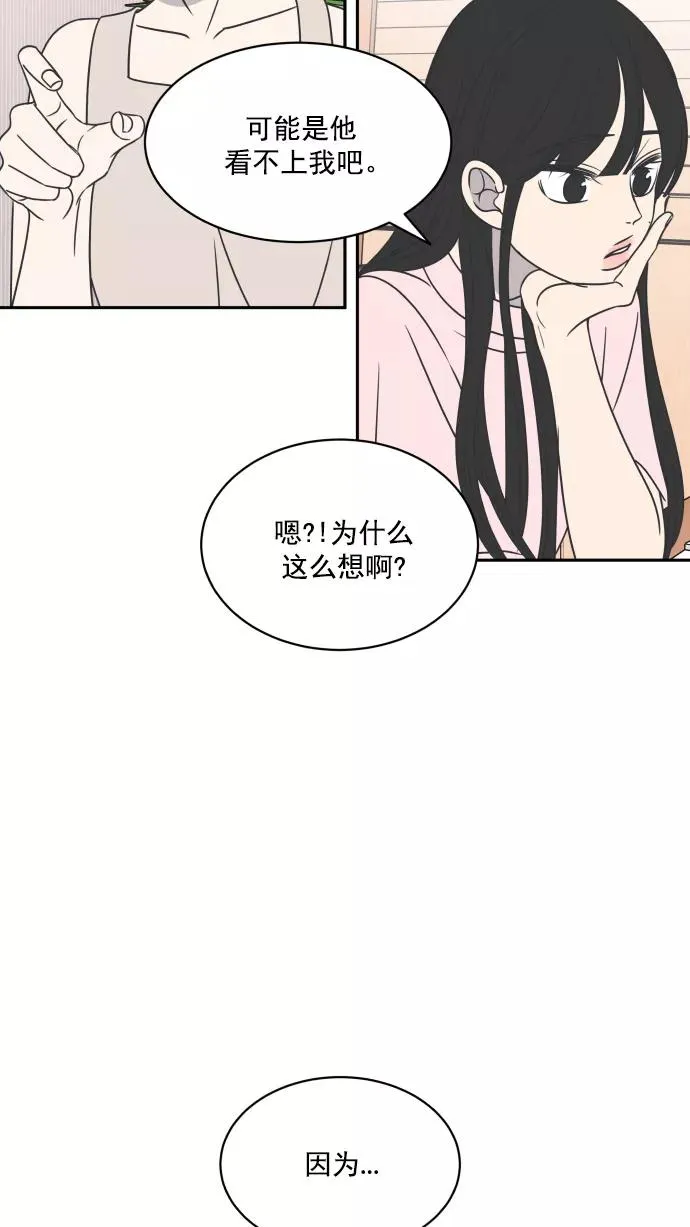 第85话 第50页