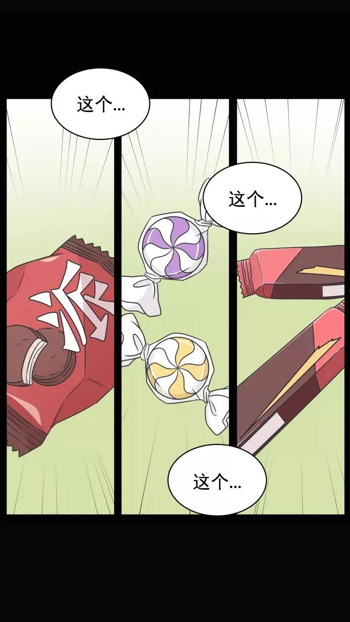 第85话 第56页