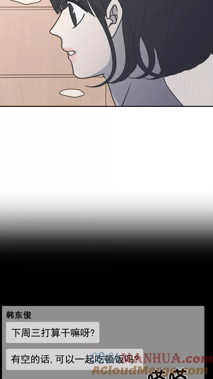 第85话 第64页
