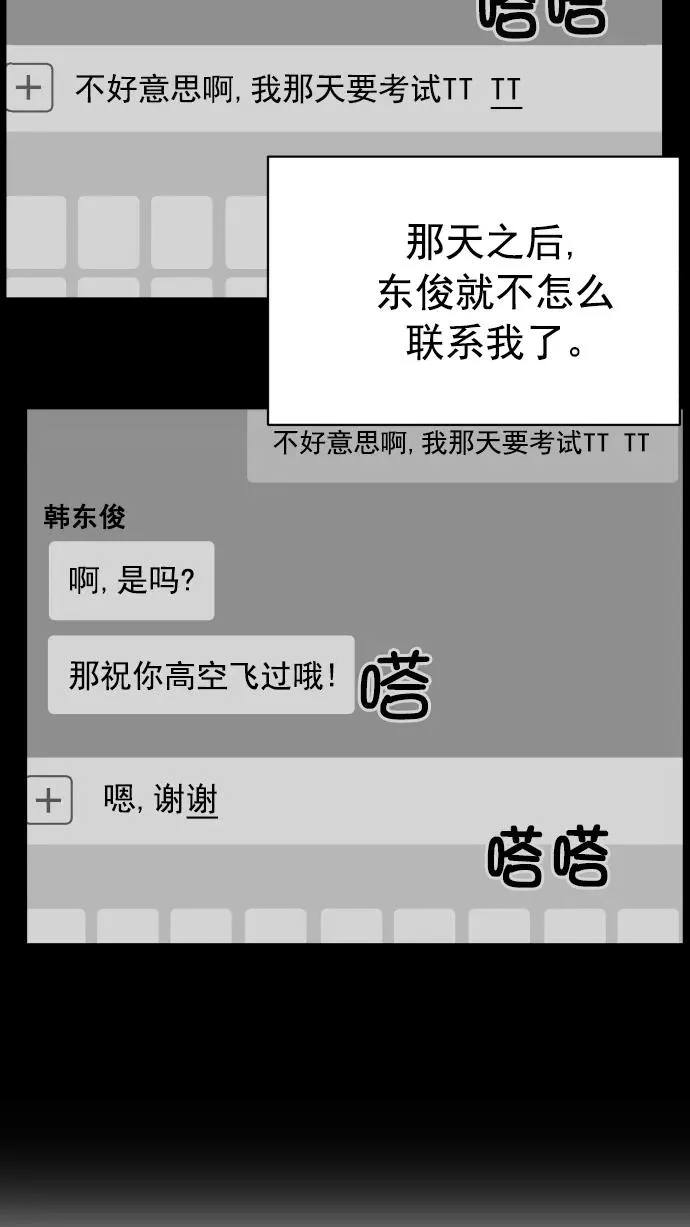 第85话 第65页